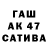 Каннабис сатива milahka