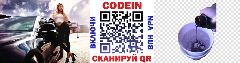 маркетплейс какой сайт  Балашов  Кодеин напиток Lean (лин) 