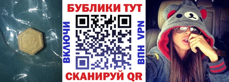 где купить   Балашов  Экстази 250 мг 