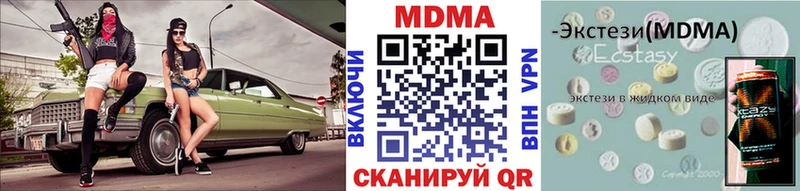 MDMA молли  Балашов 