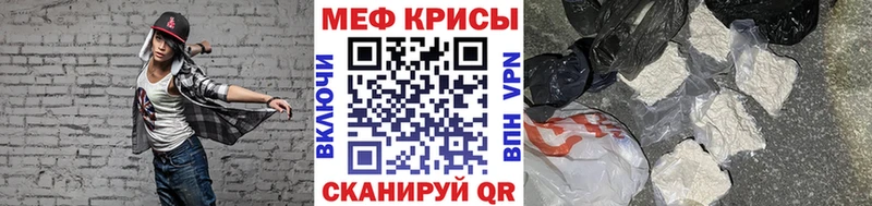МЕФ mephedrone KRAKEN ТОР Балашов даркнет сайт