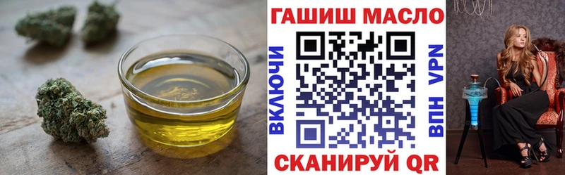 Дистиллят ТГК гашишное масло  это формула  Балашов 